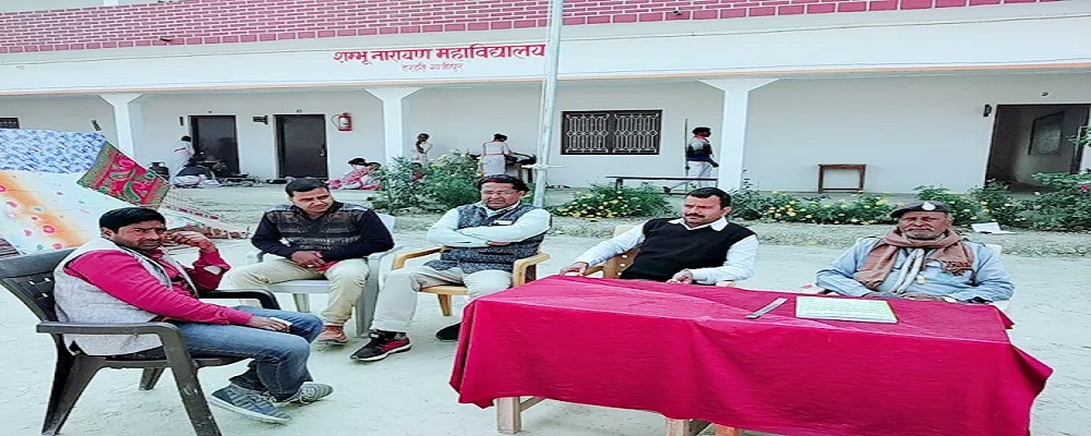 SHAMBHUNARAYAN MAHAVIDYALAY HARHARI, GHAZIPUR	